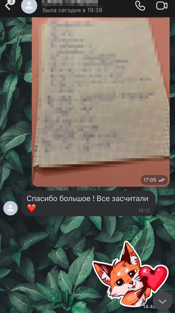 Отзыв клиента 2