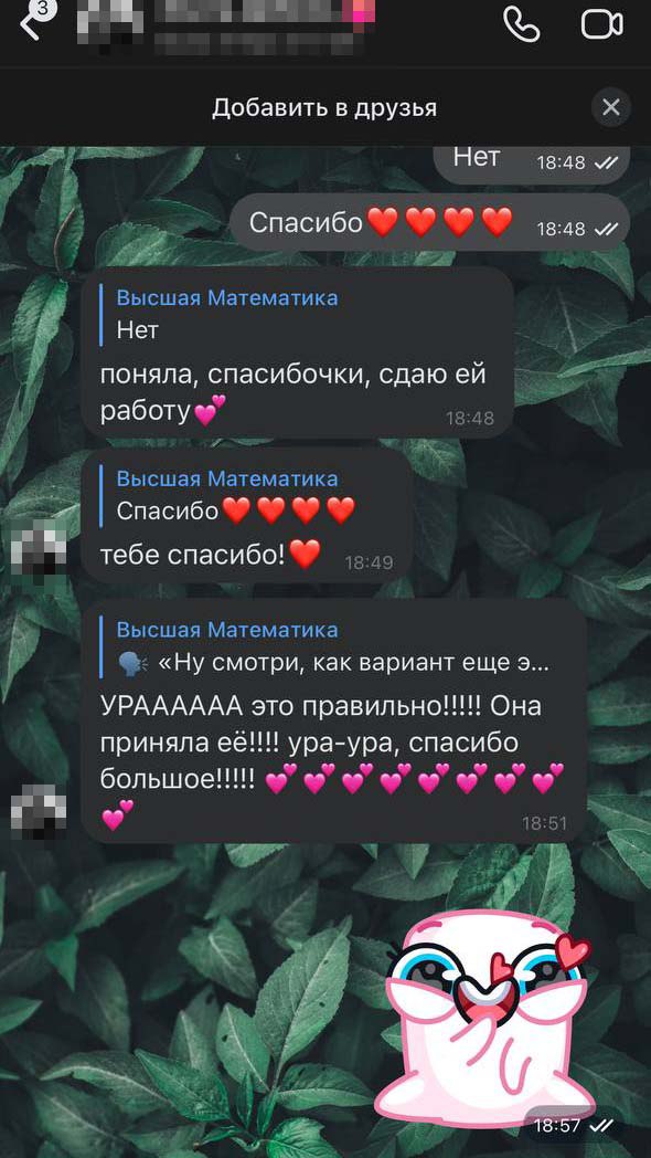 Отзыв клиента 4