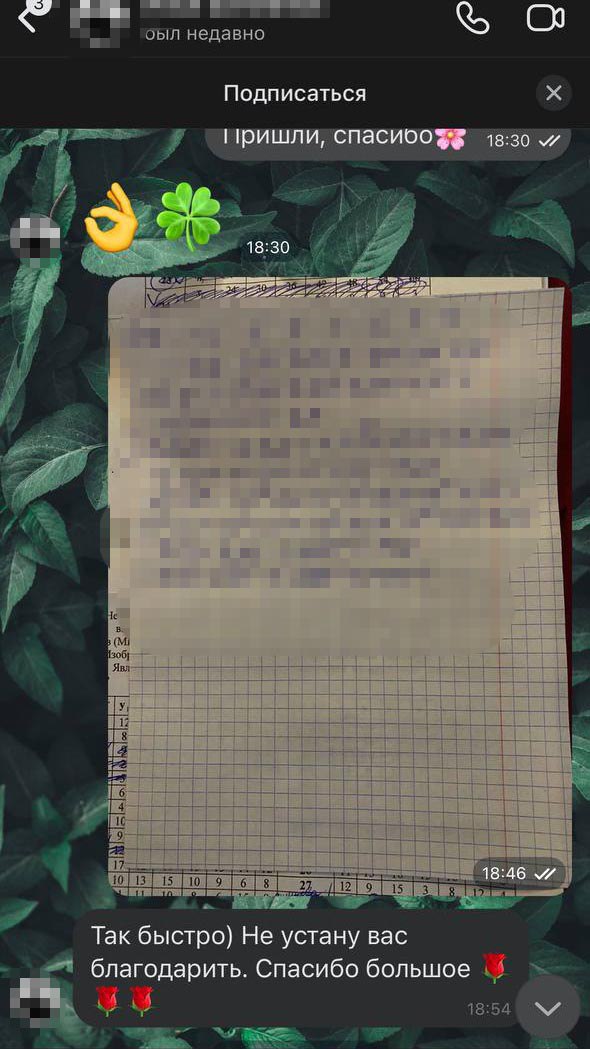 Отзыв клиента 7